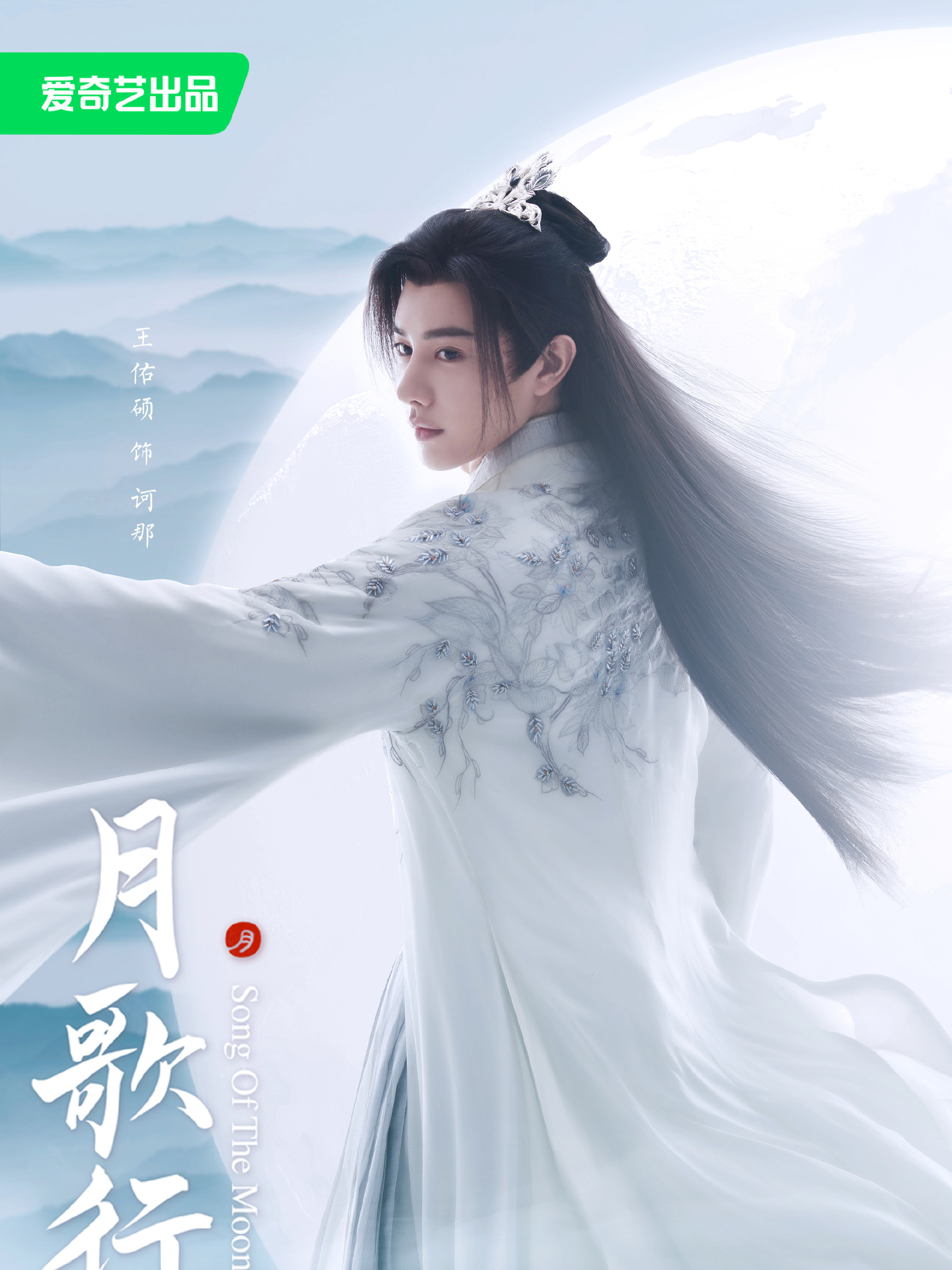 王佑硕