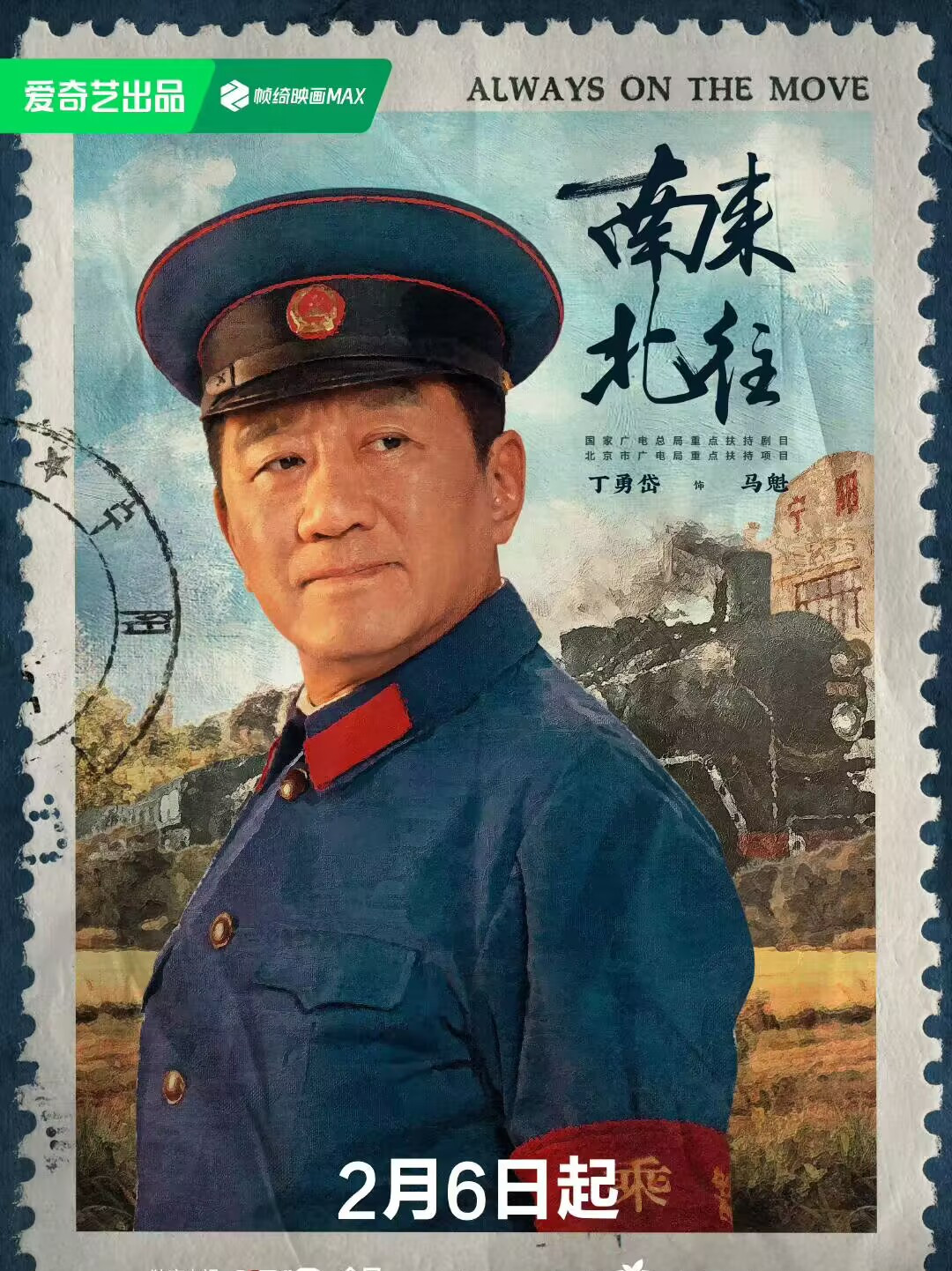 南来北往马魁