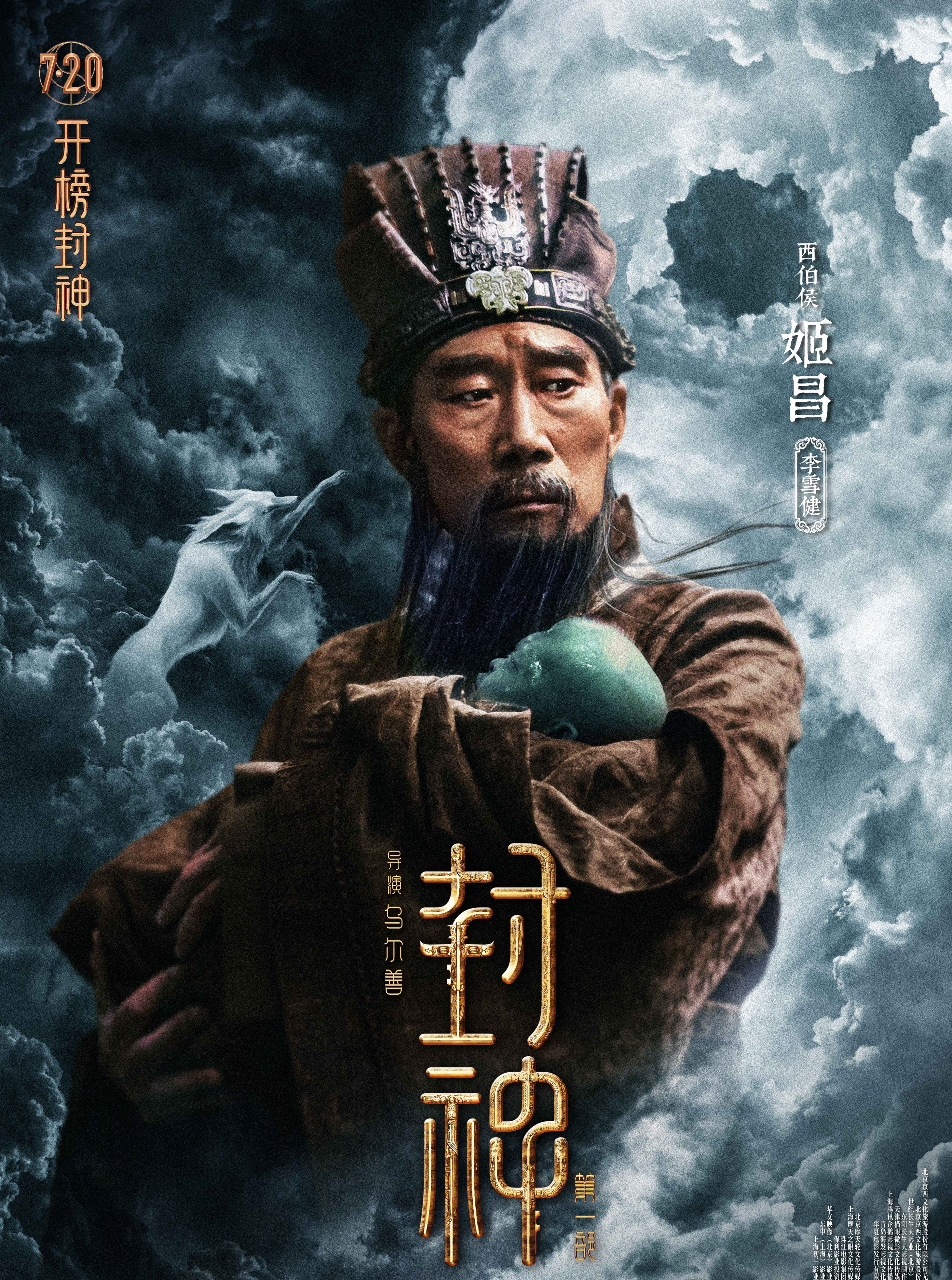 李雪健