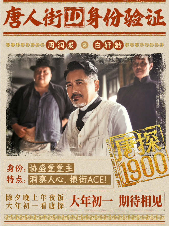 周润发