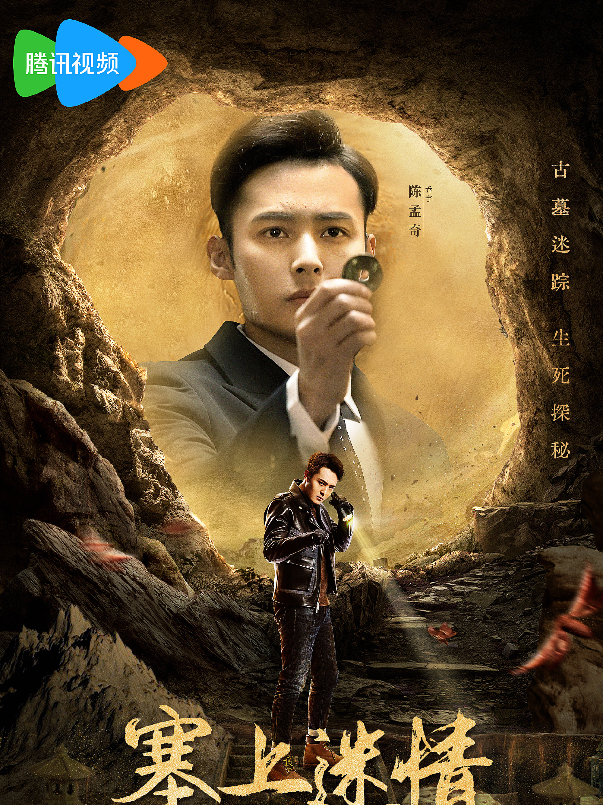 陈孟奇