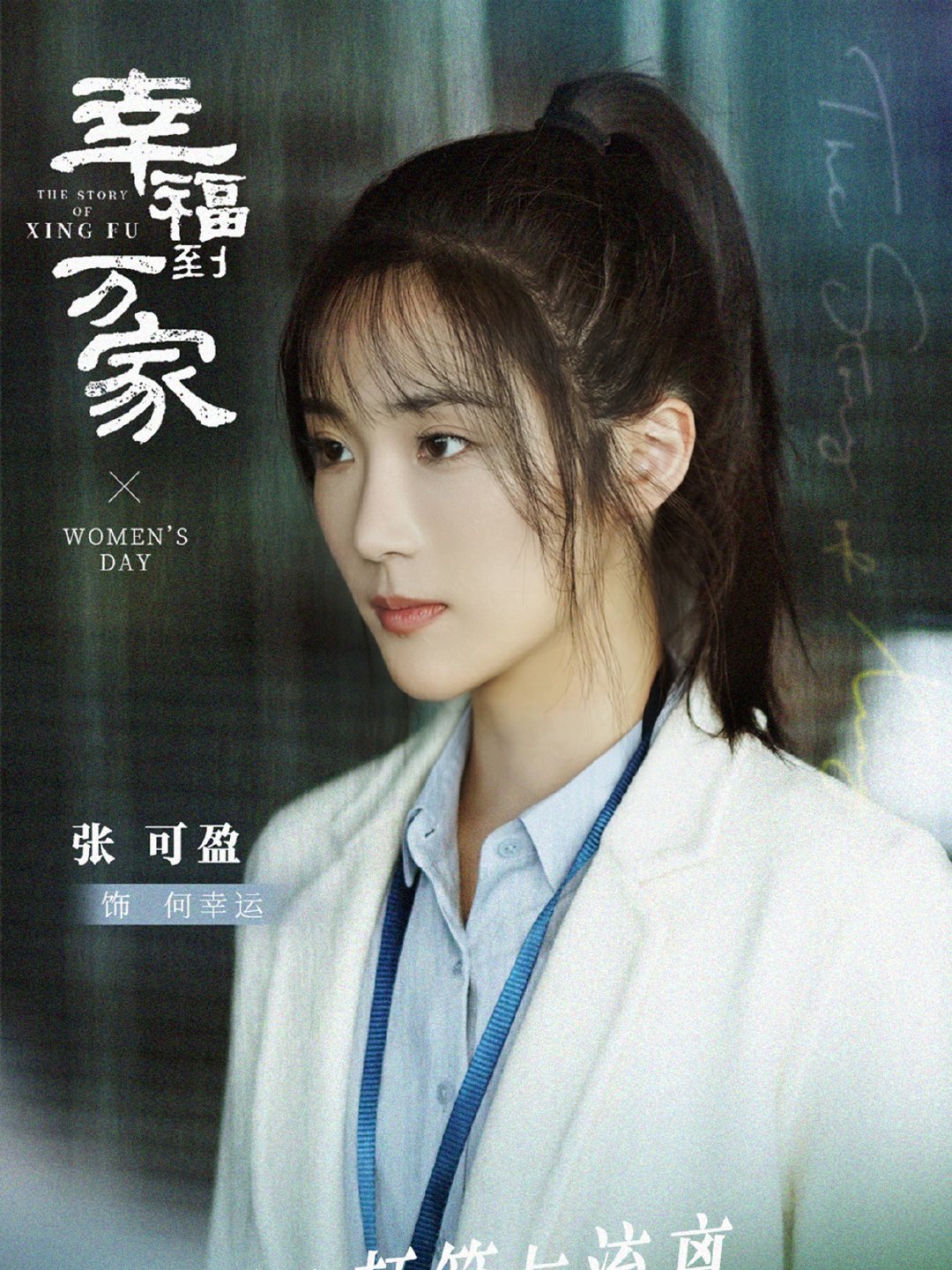 张可盈