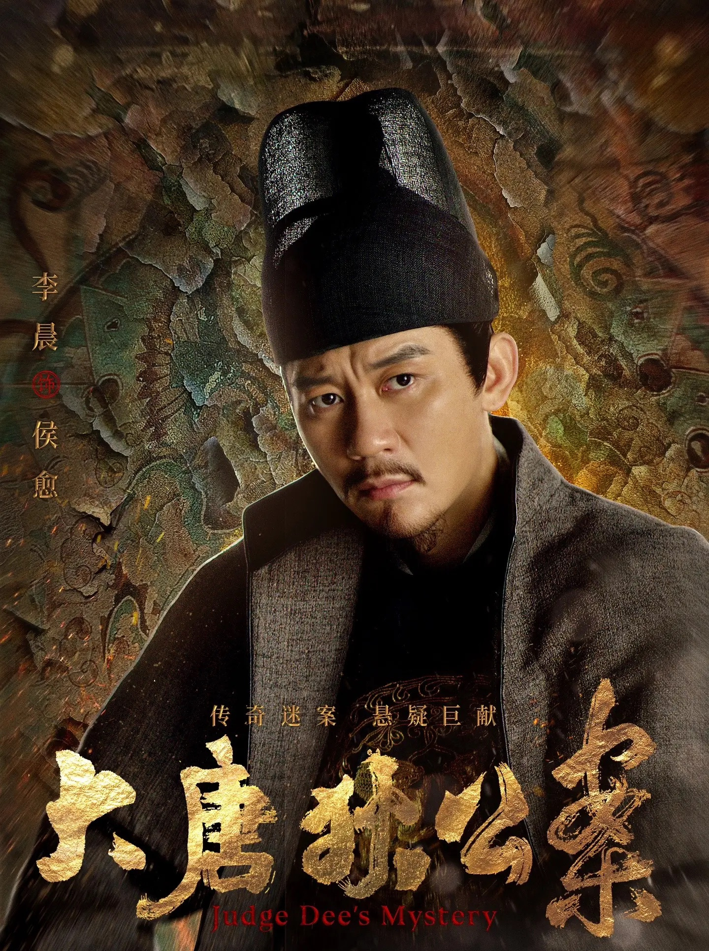 李晨