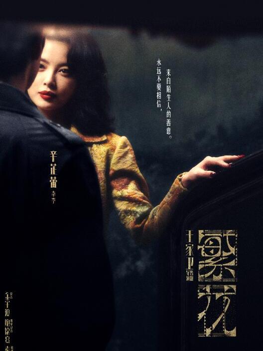 辛芷蕾