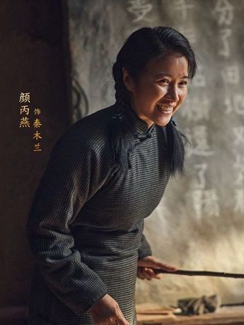 颜丙燕