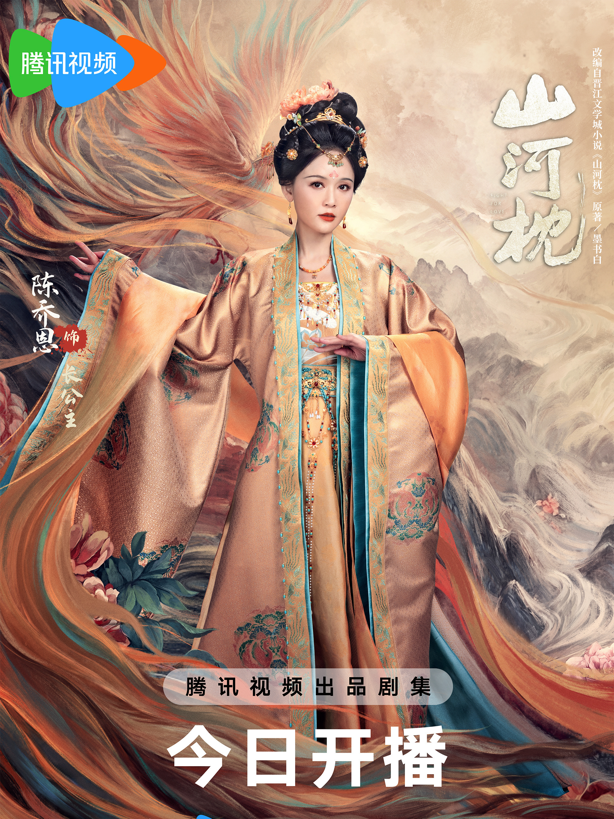 陈乔恩