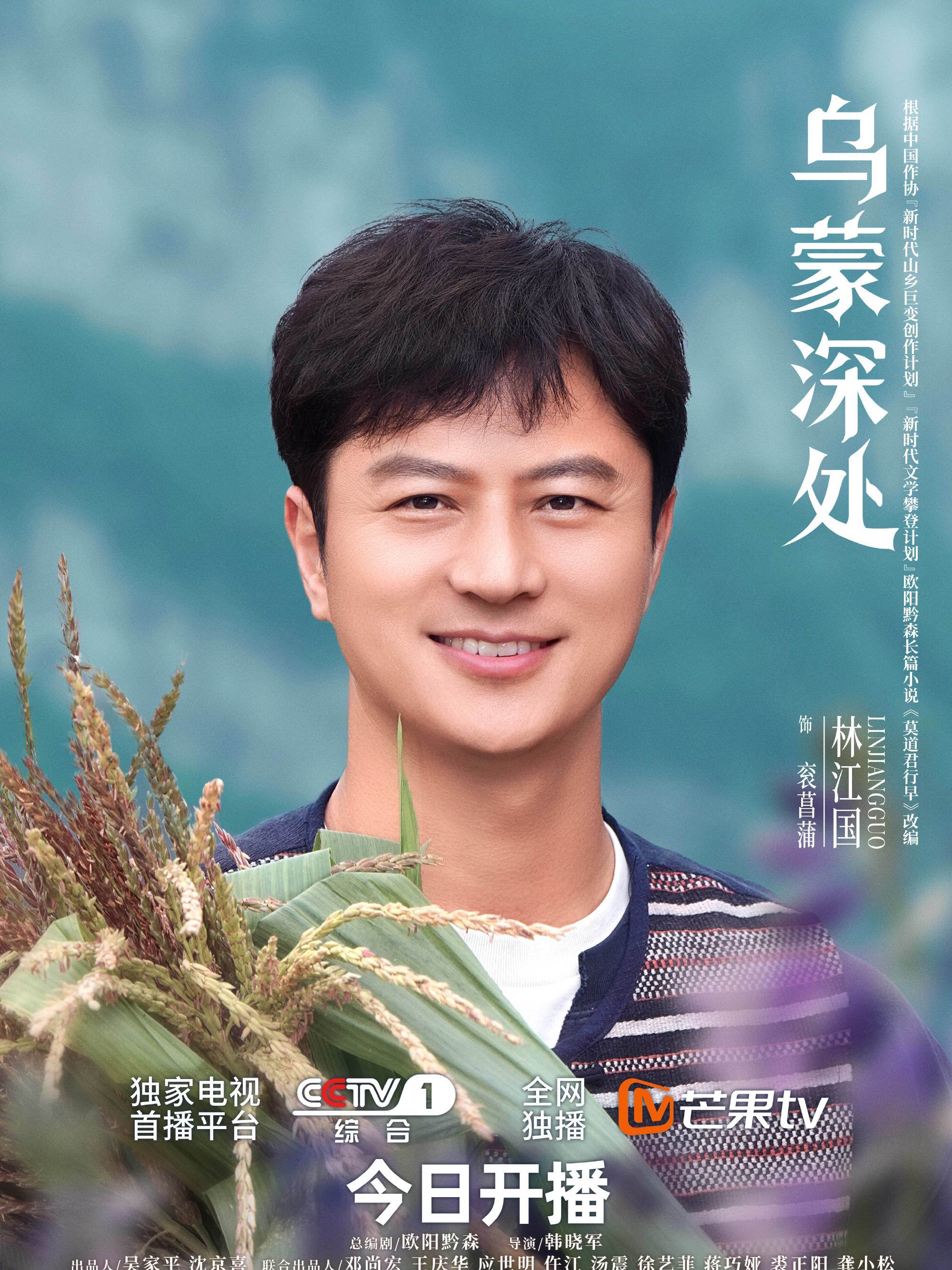 林江国