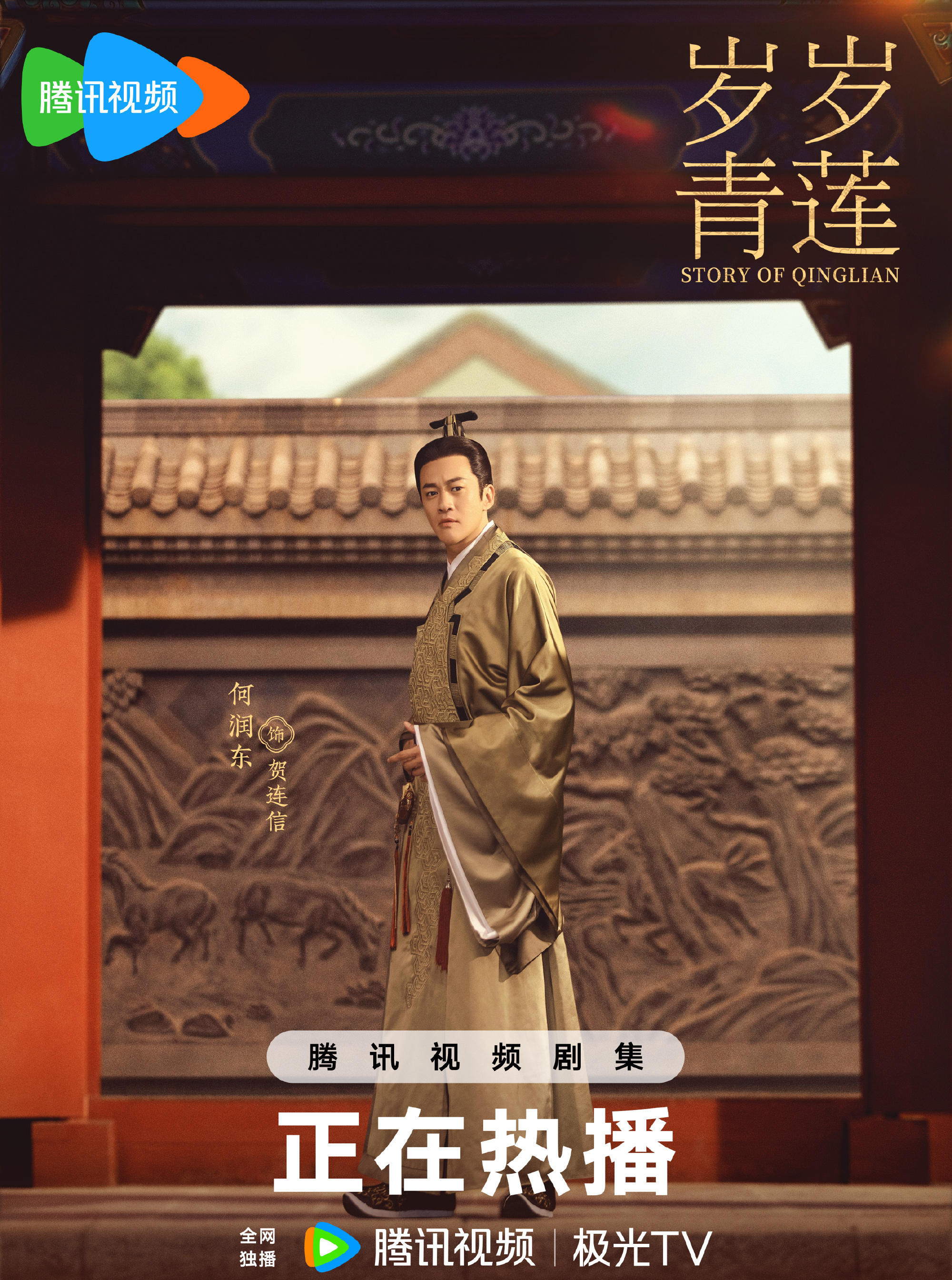 何润东