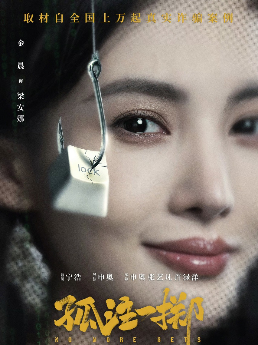 金晨