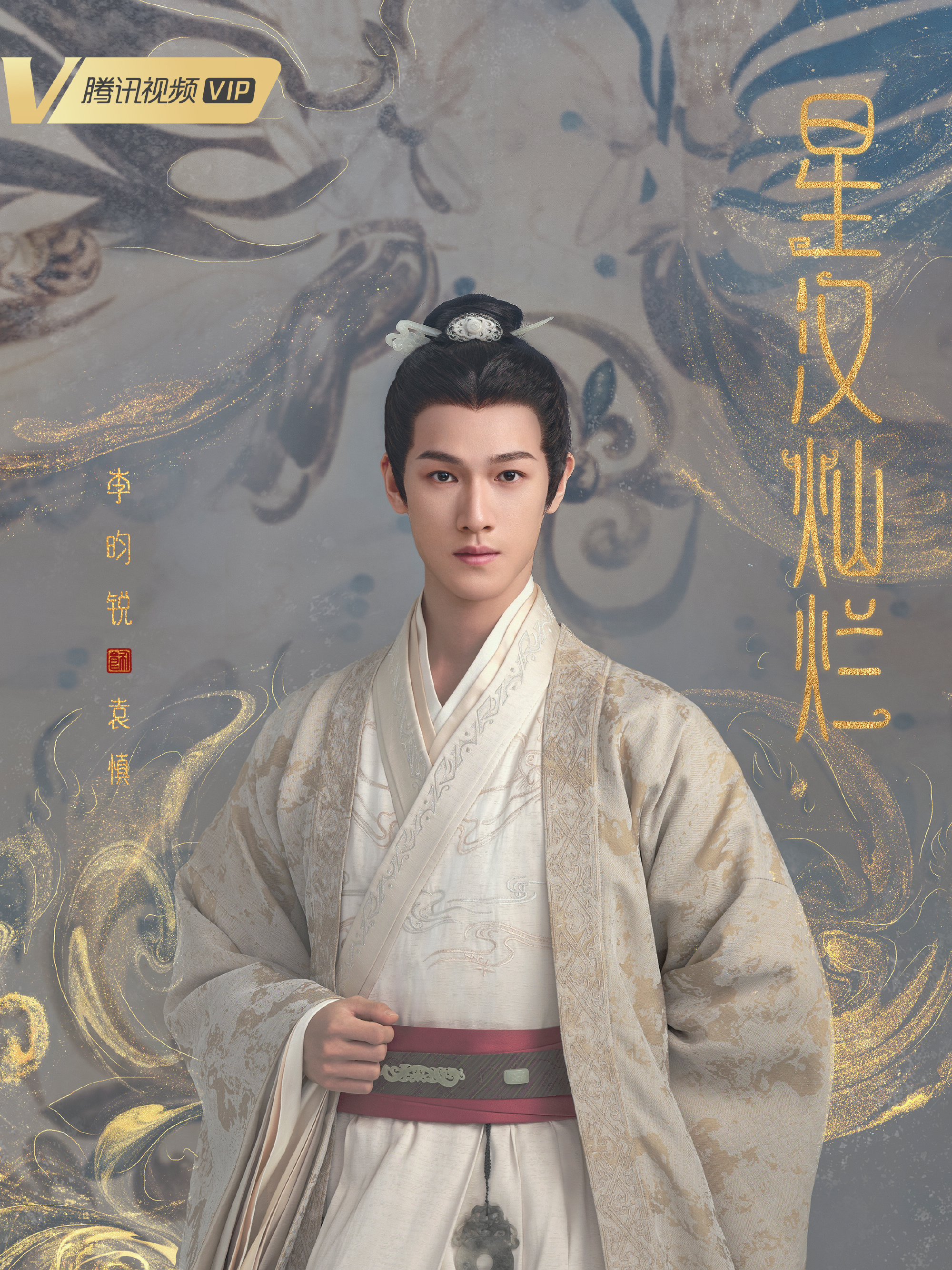 李昀锐