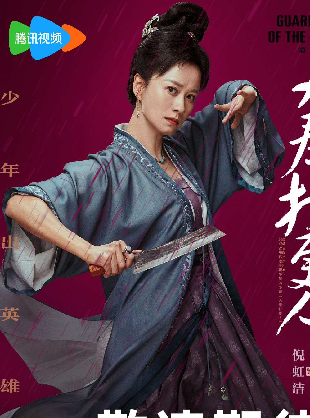 倪虹洁