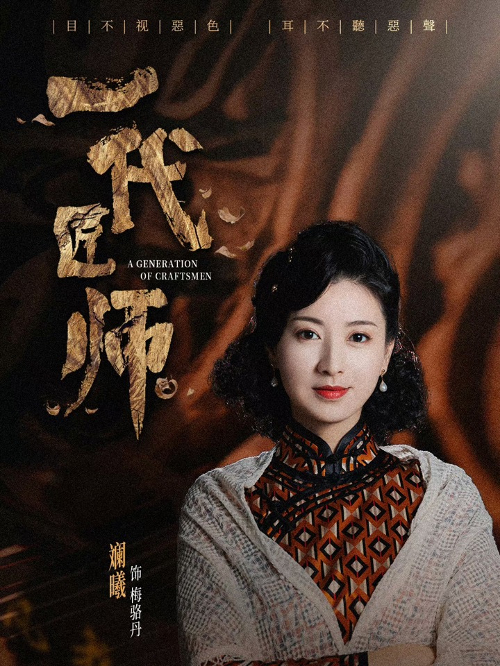 斓曦