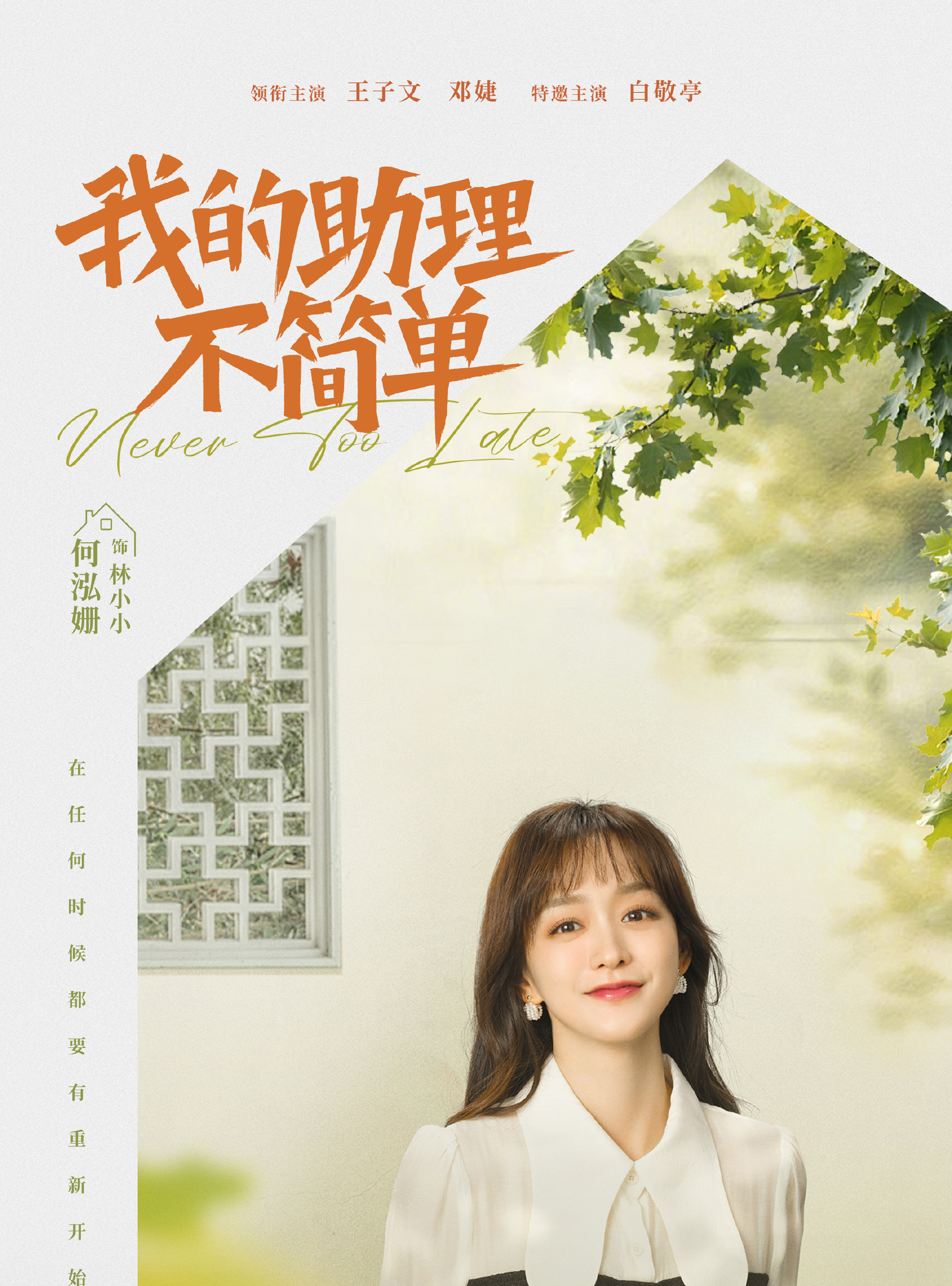 何泓姗