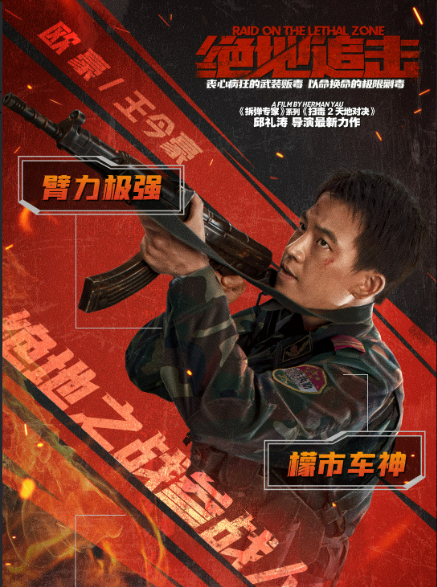 欧豪