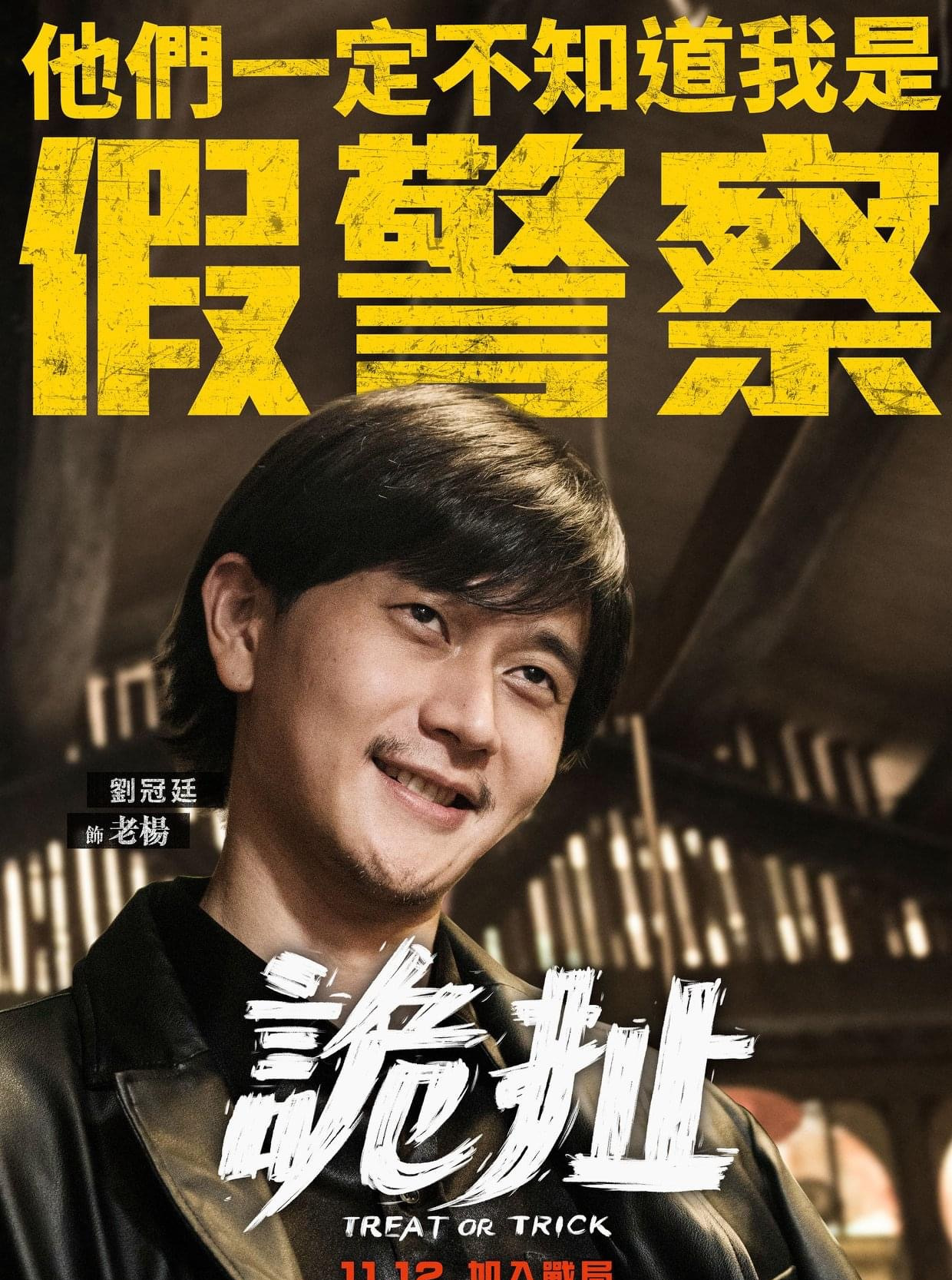 刘冠廷