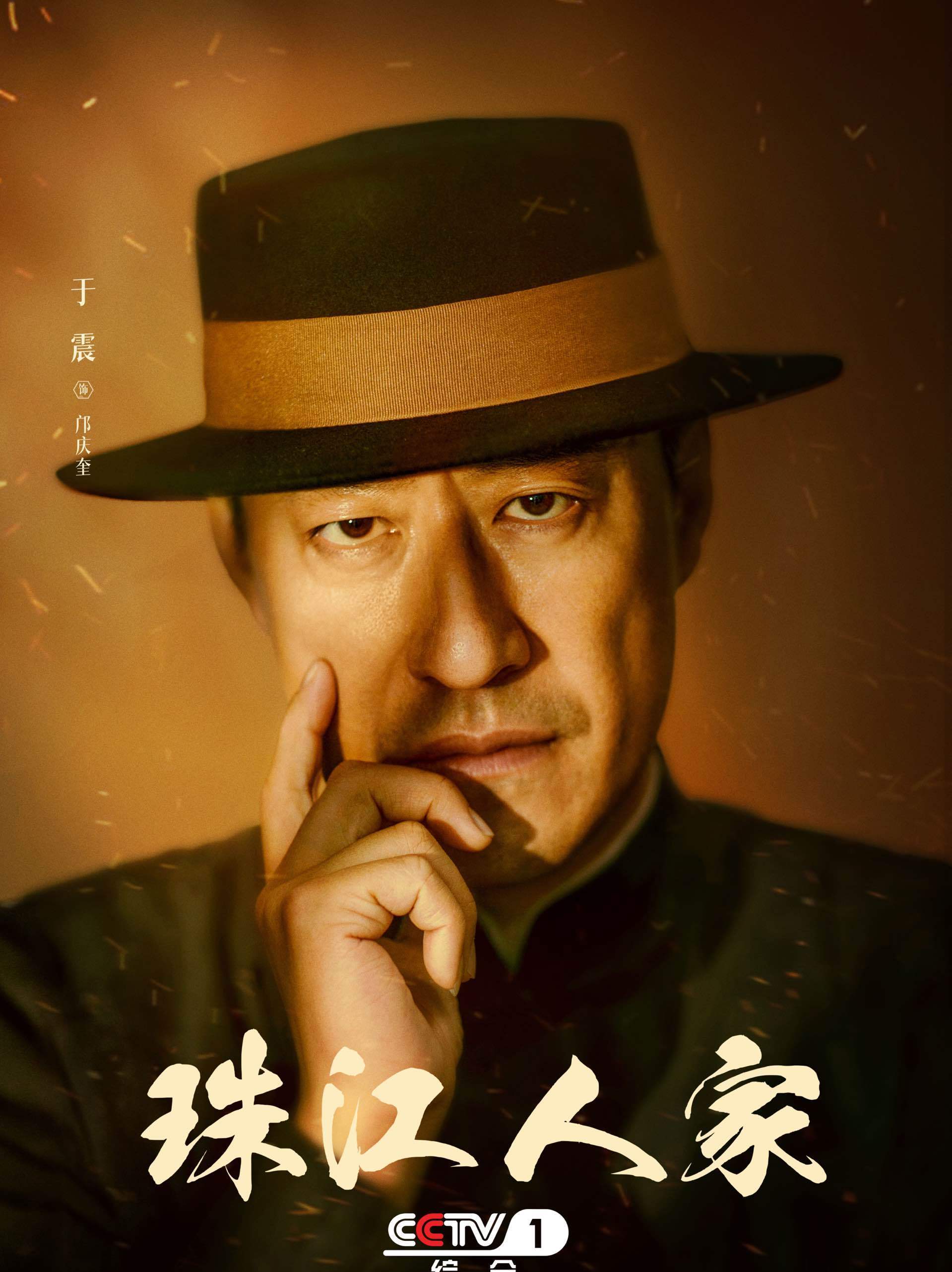 于震
