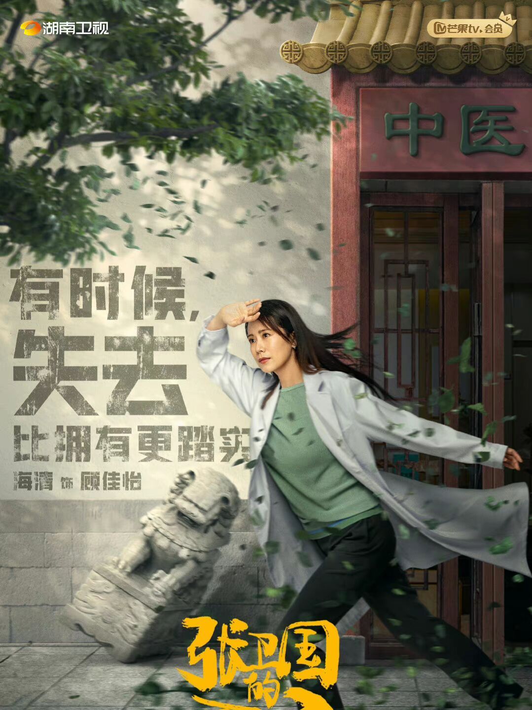 海清