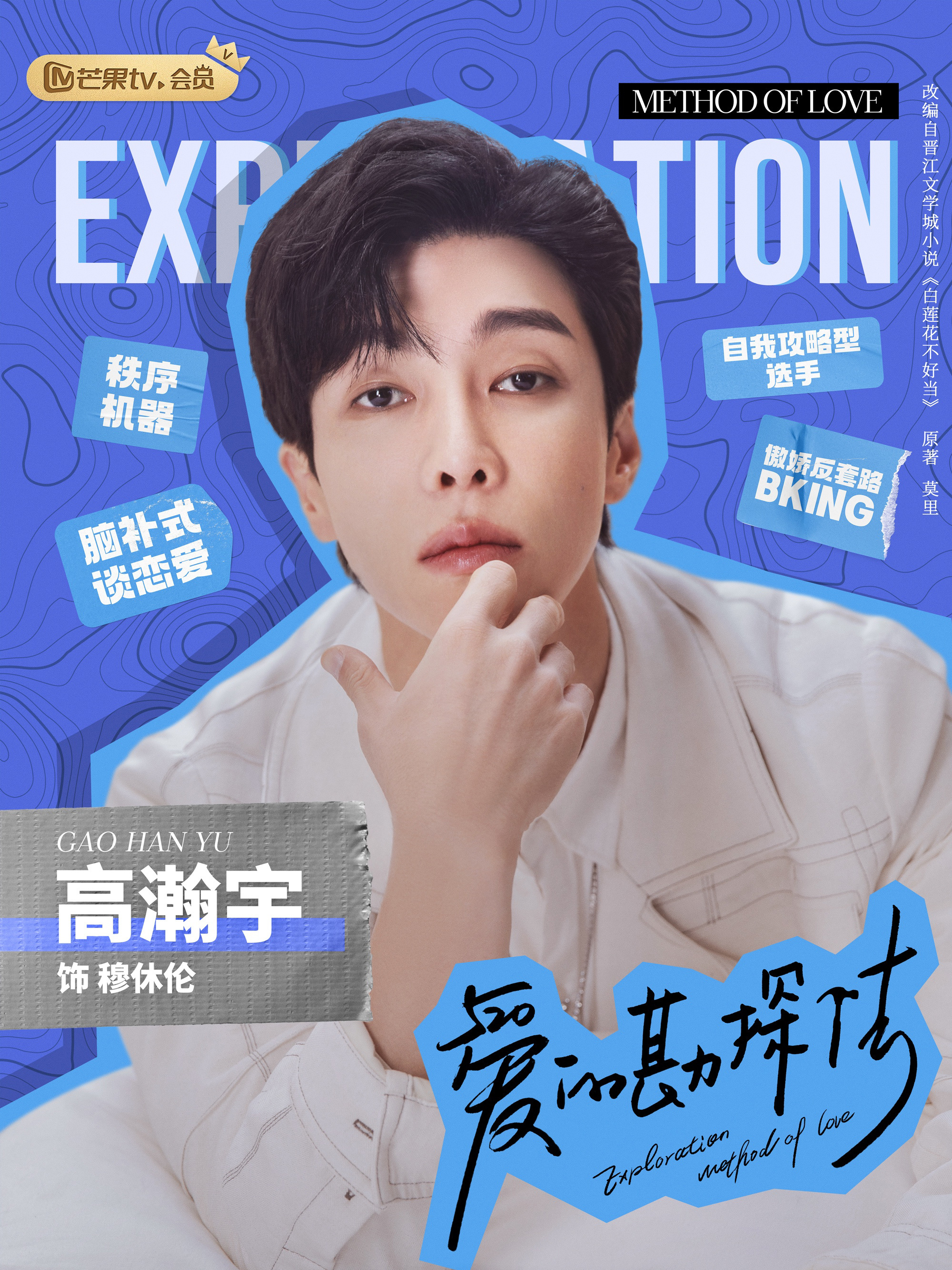 高瀚宇