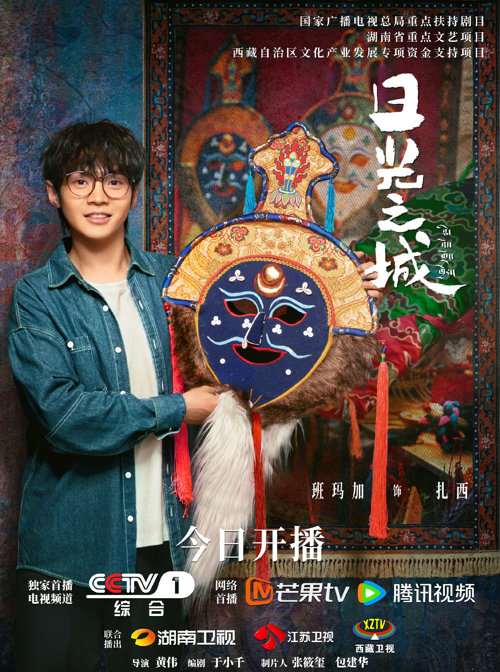 班玛加