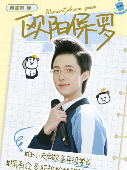 黄星羱