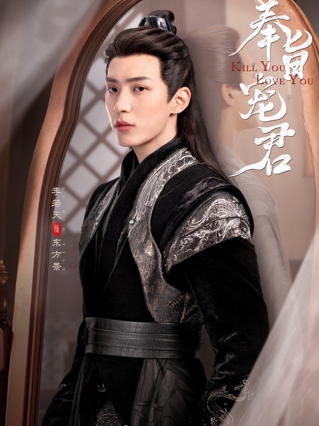 李若天