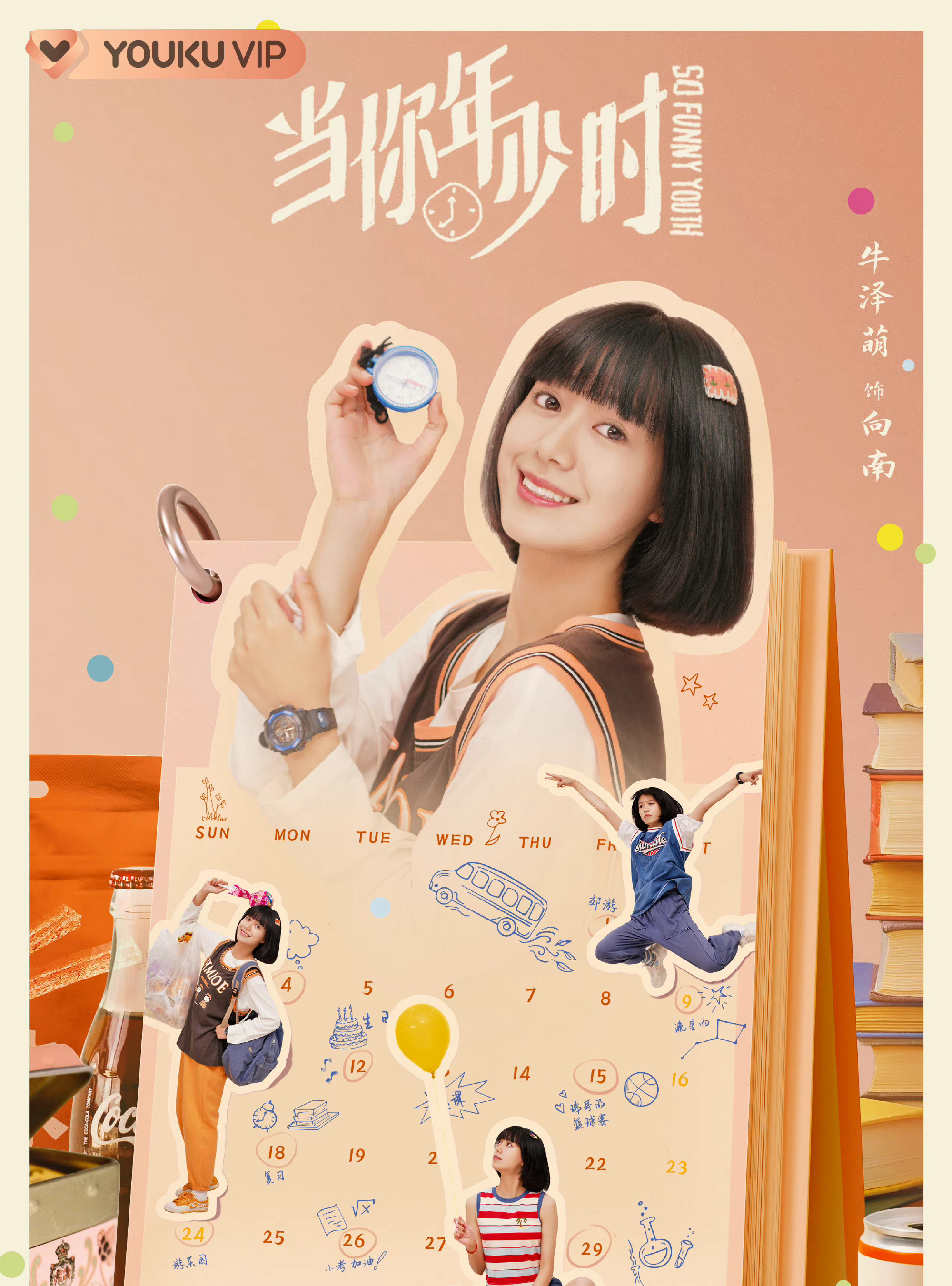 牛泽萌