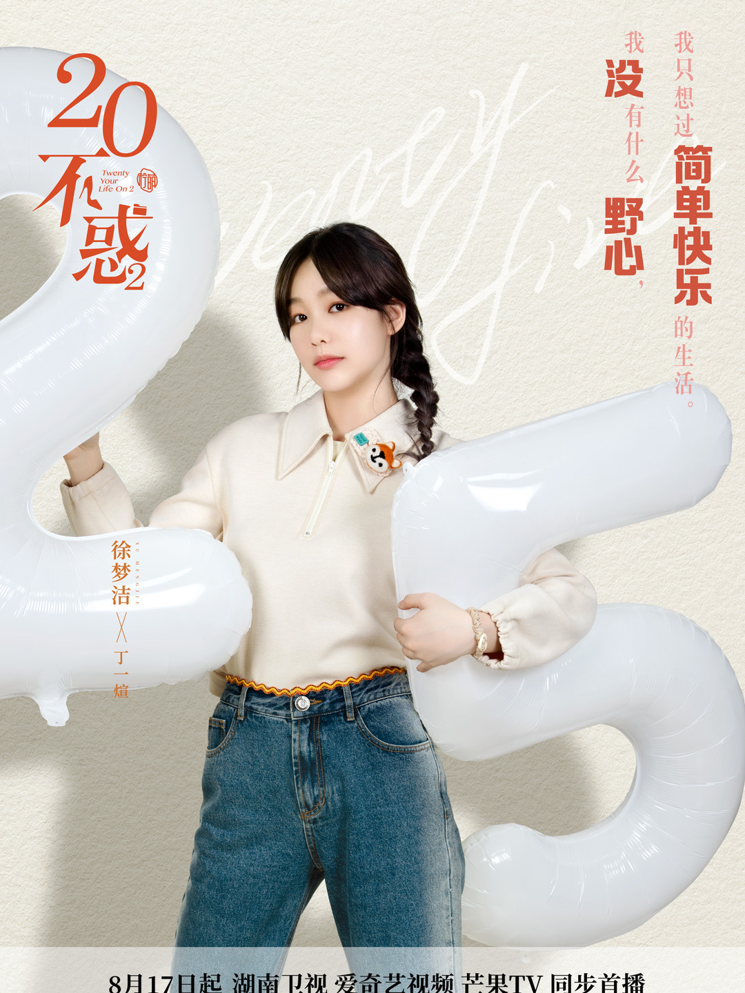 徐梦洁