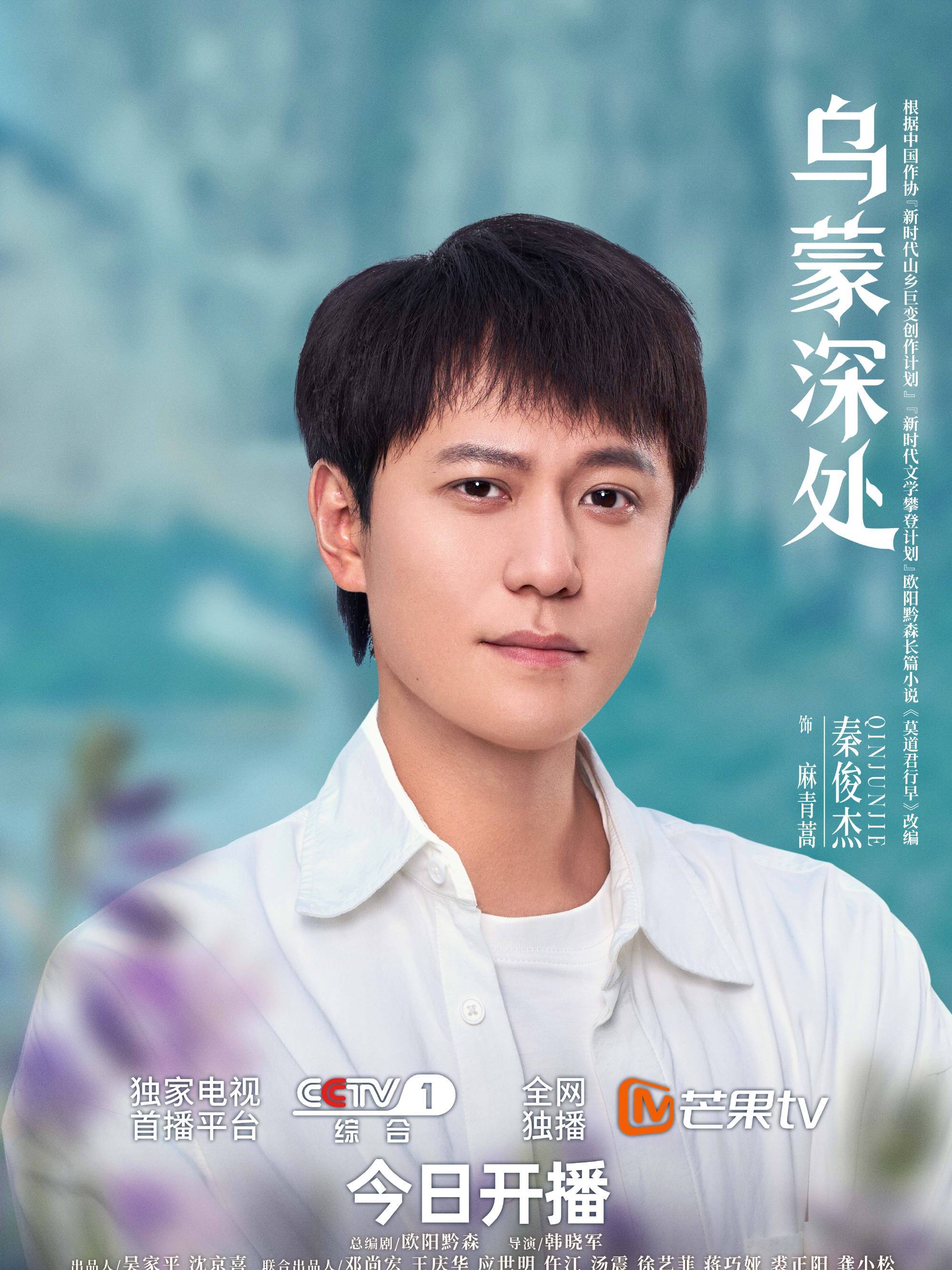 秦俊杰