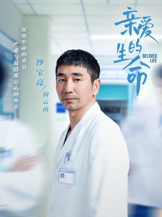 沙宝亮