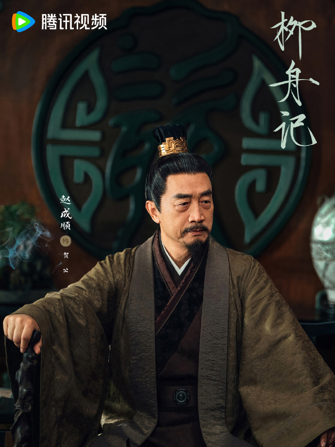 赵成顺