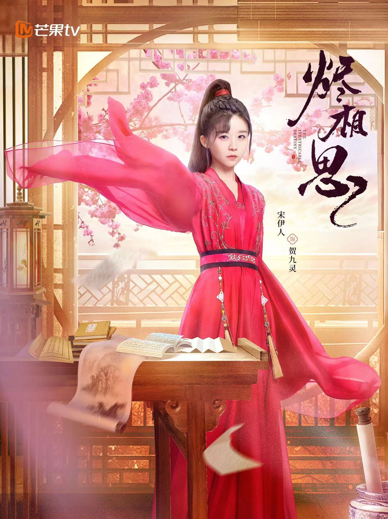 宋伊人