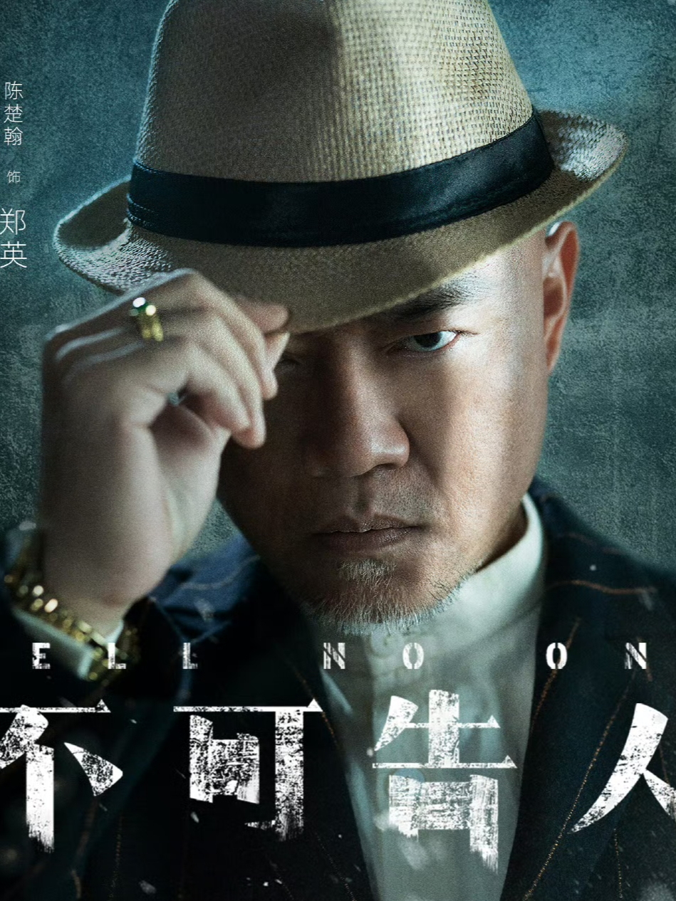 陈楚翰