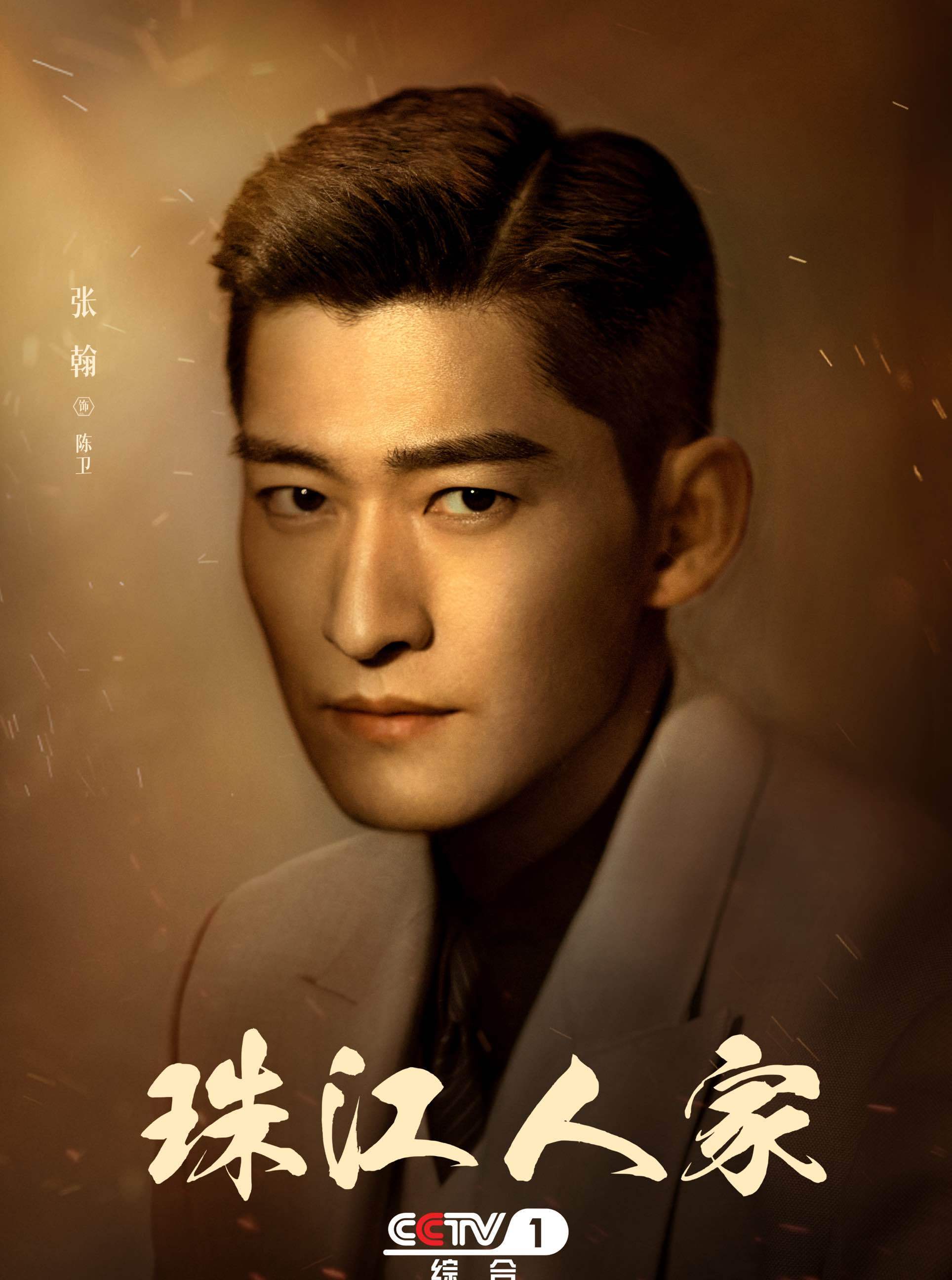 张翰