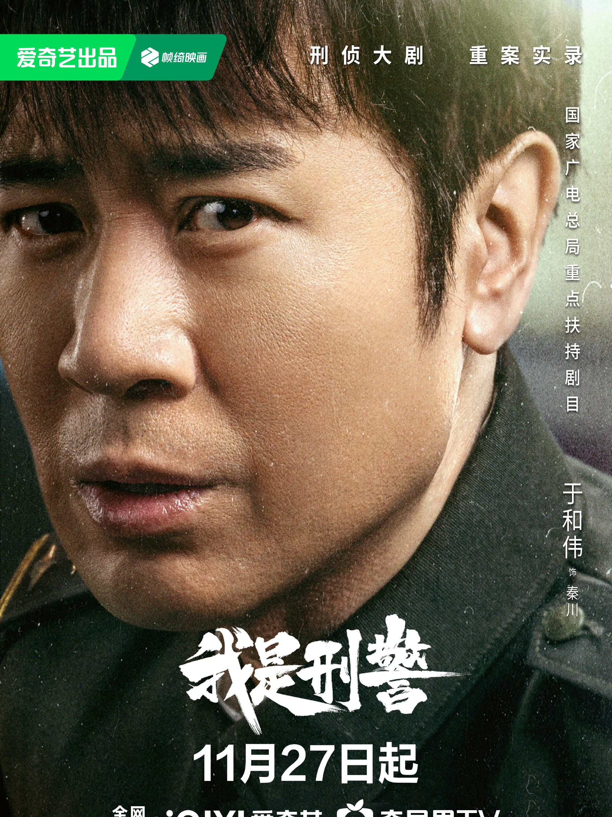 于和伟