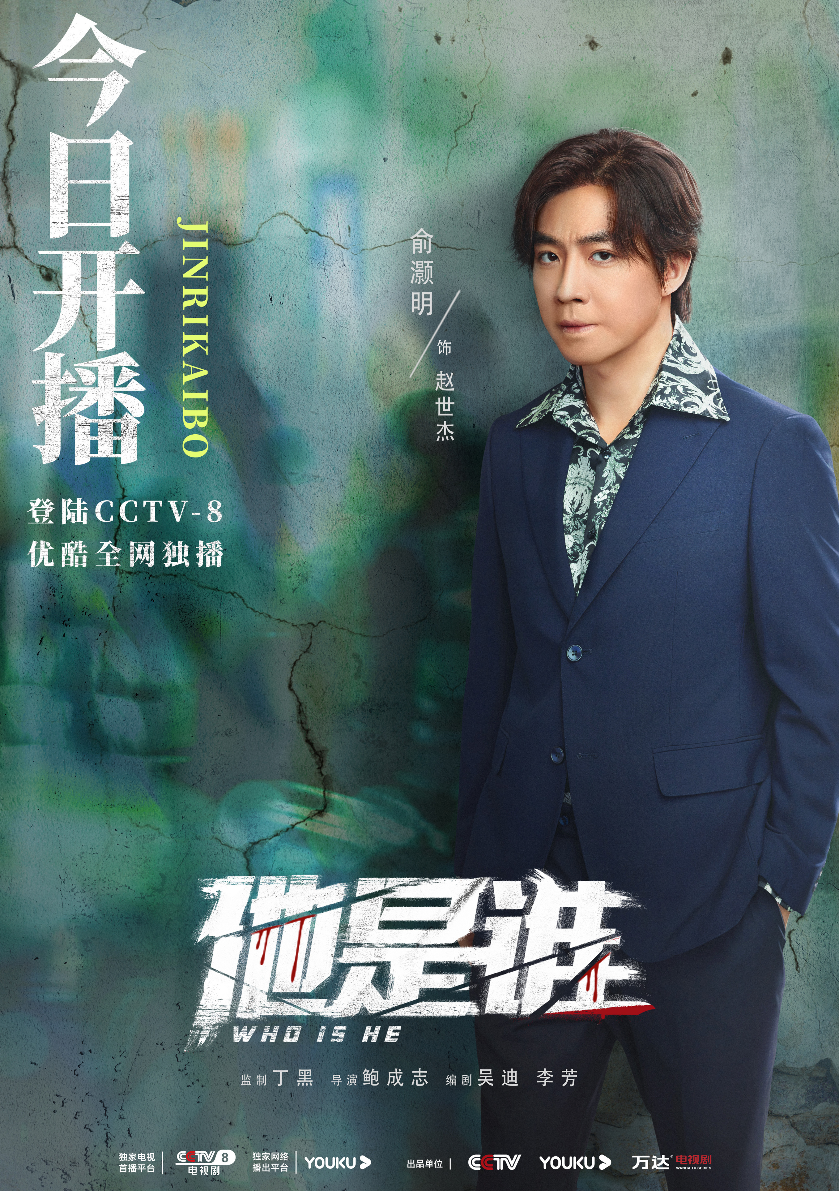 俞灏明