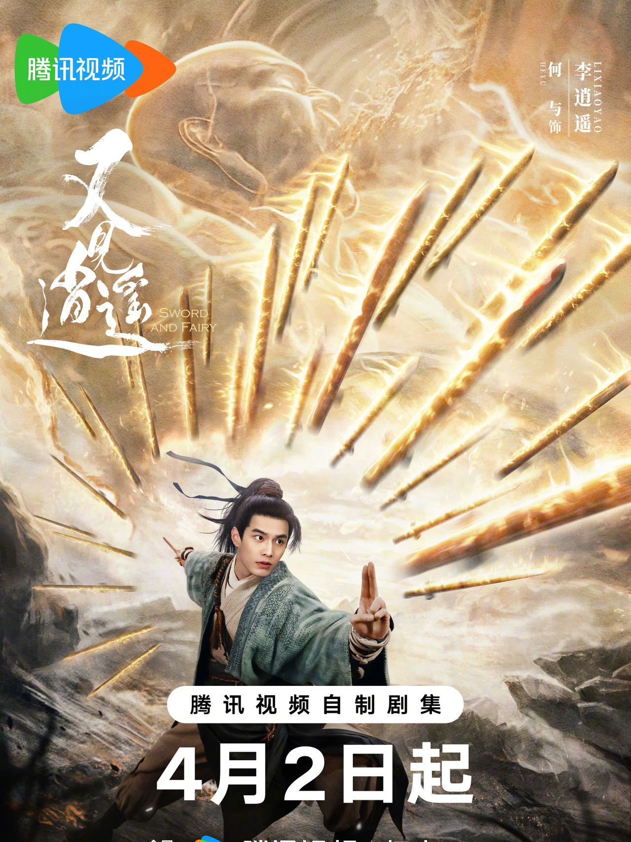 何与