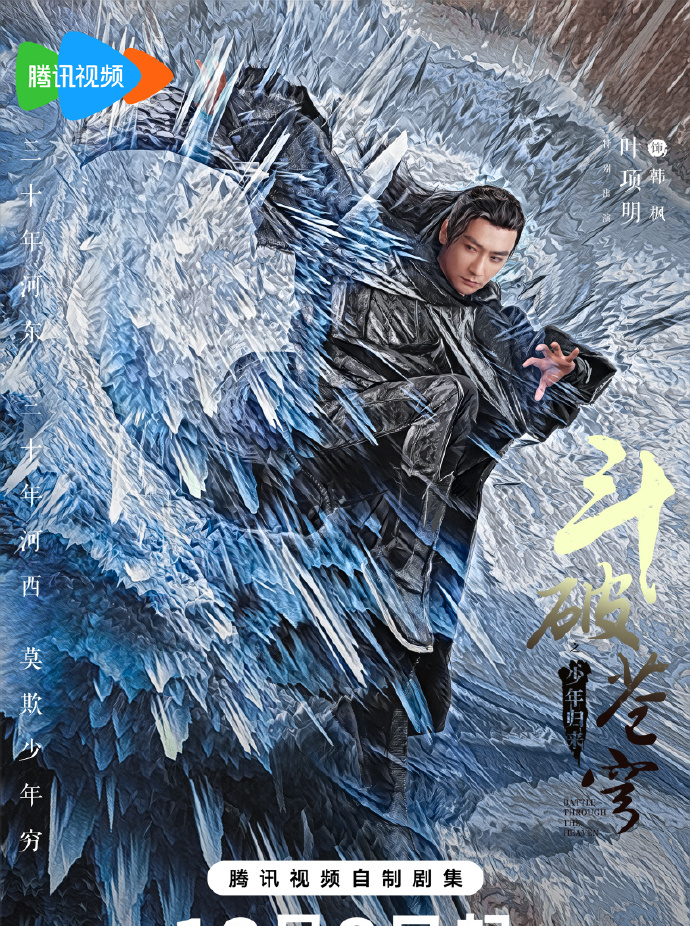叶项明