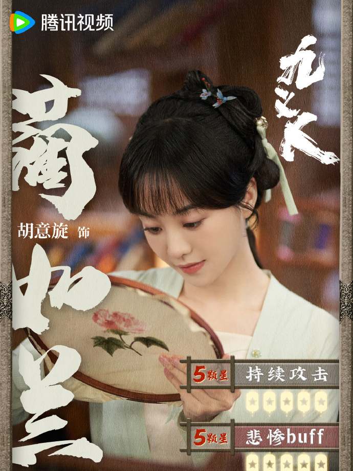 胡意旋