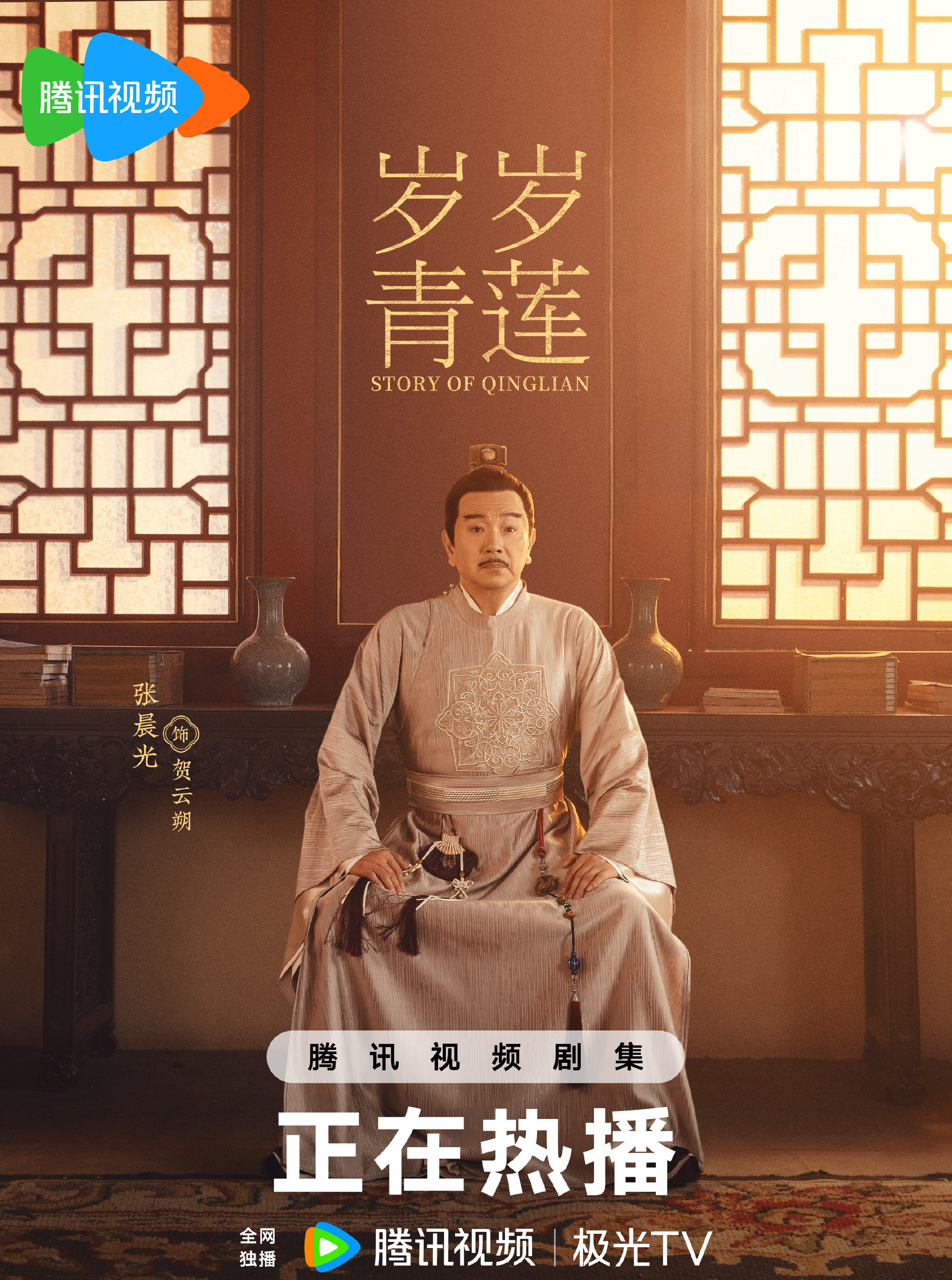 张晨光