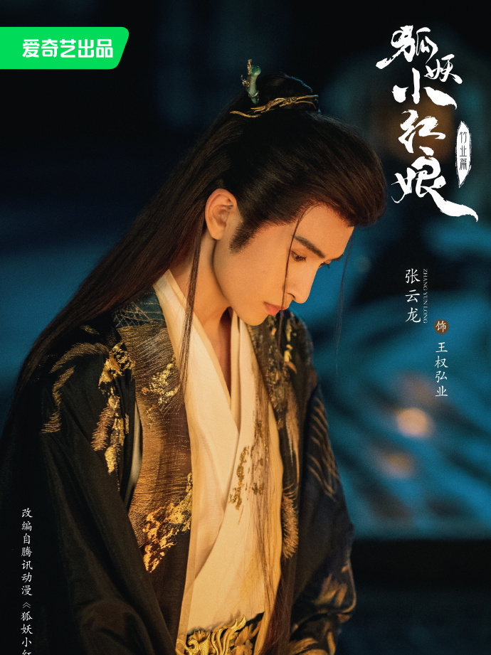 张云龙