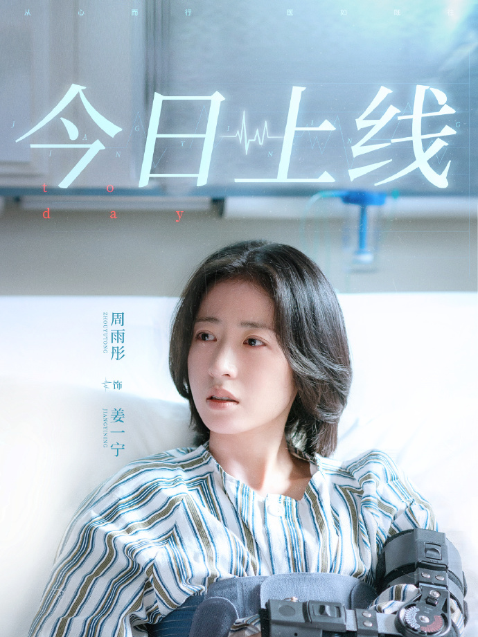 周雨彤