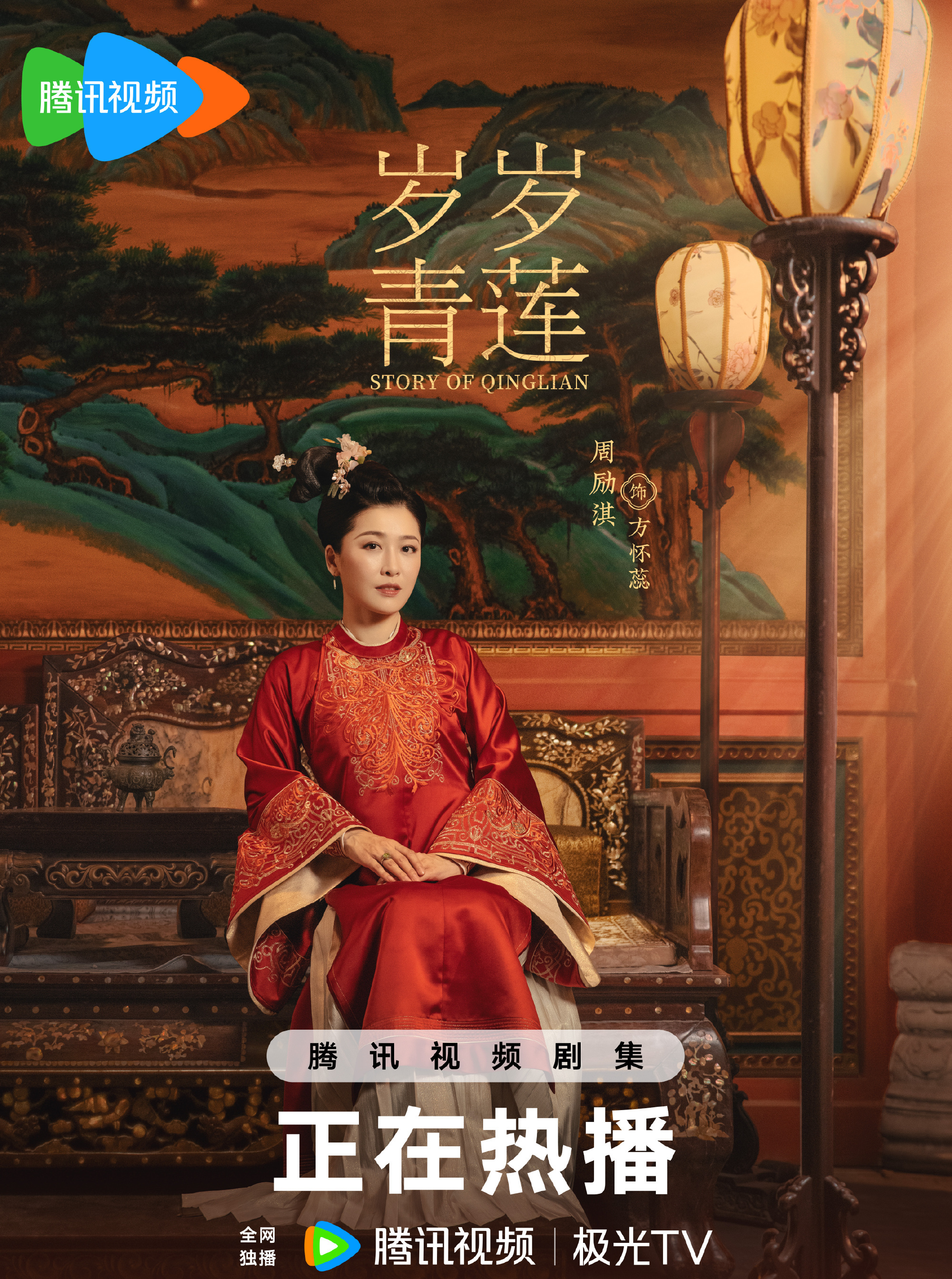 周励淇