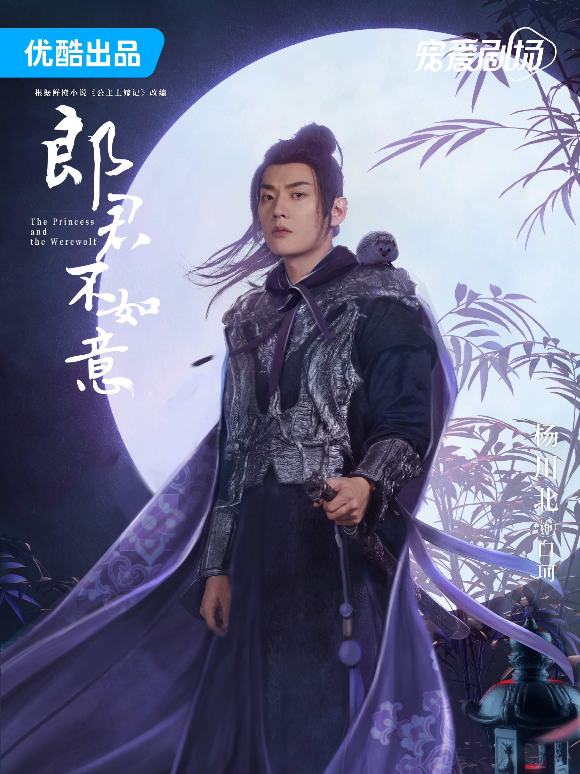 杨川北
