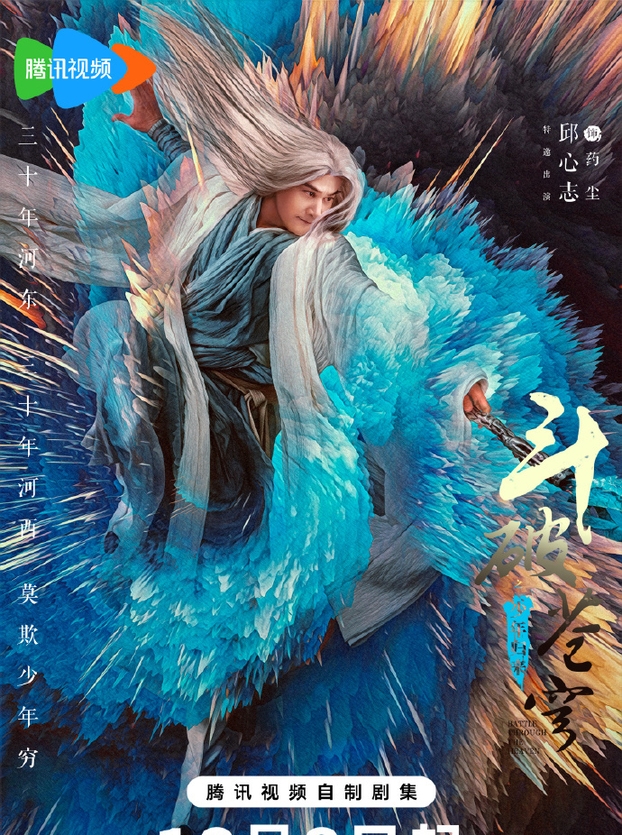 邱心志