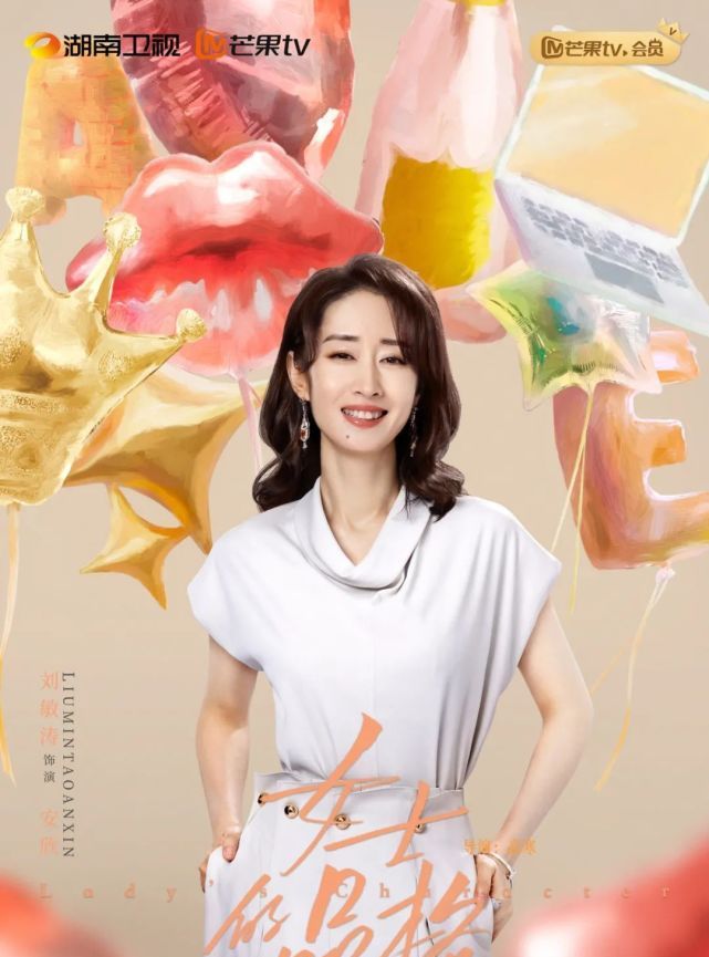 刘敏涛