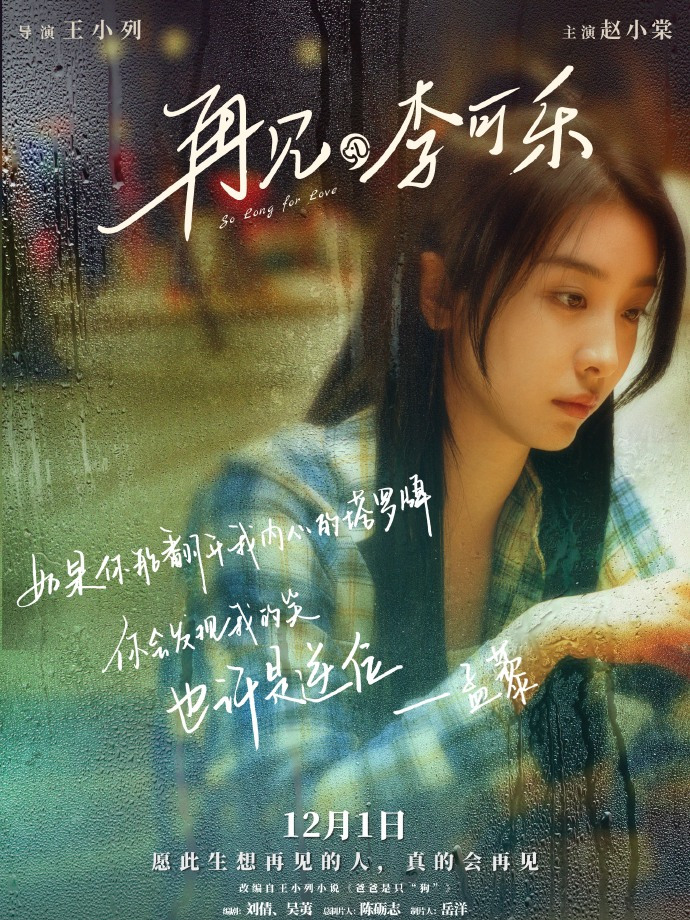 赵小棠