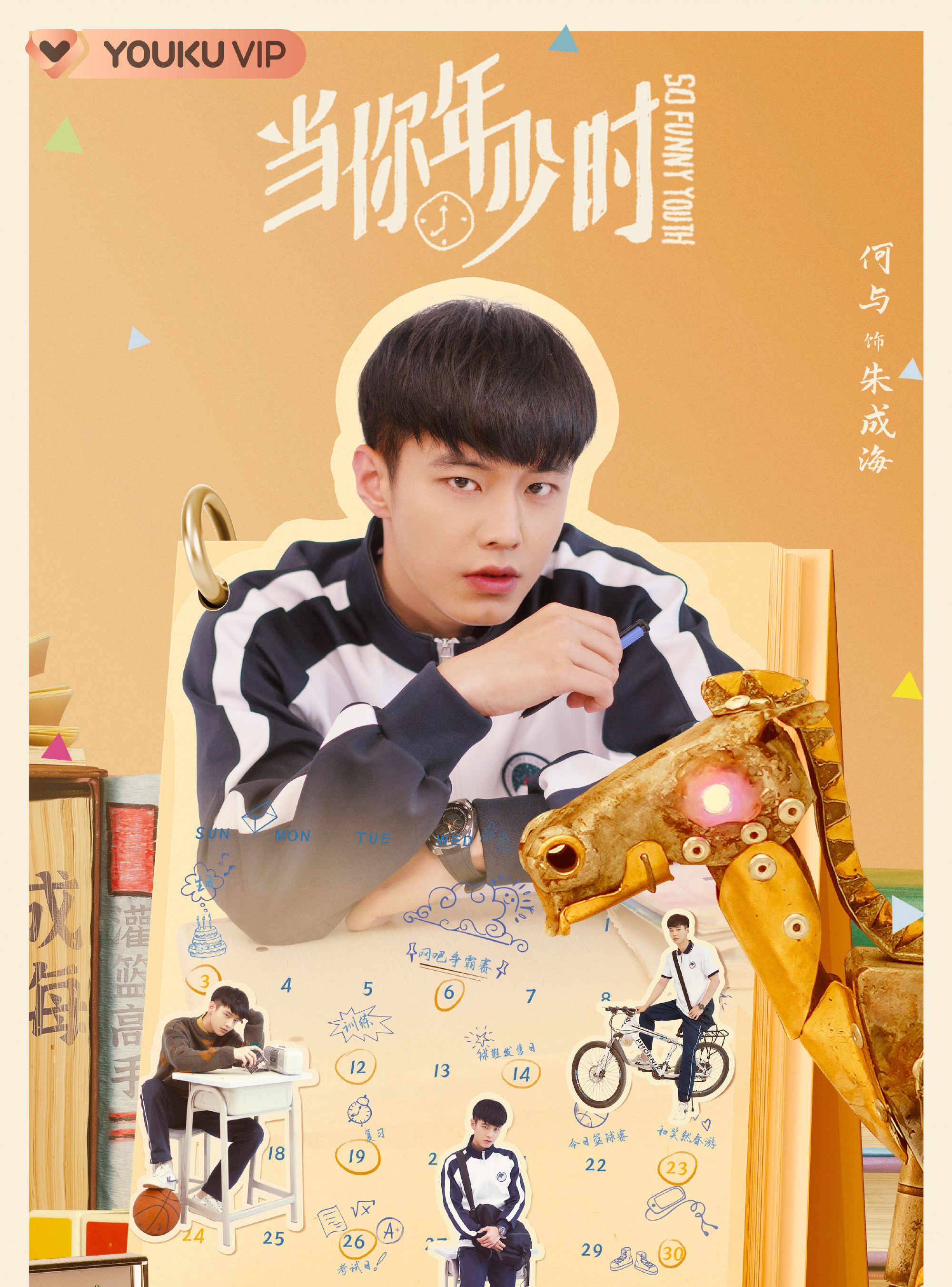 何与