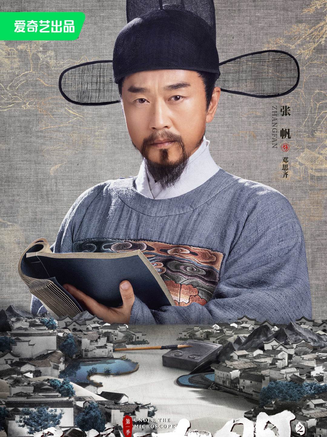 张帆