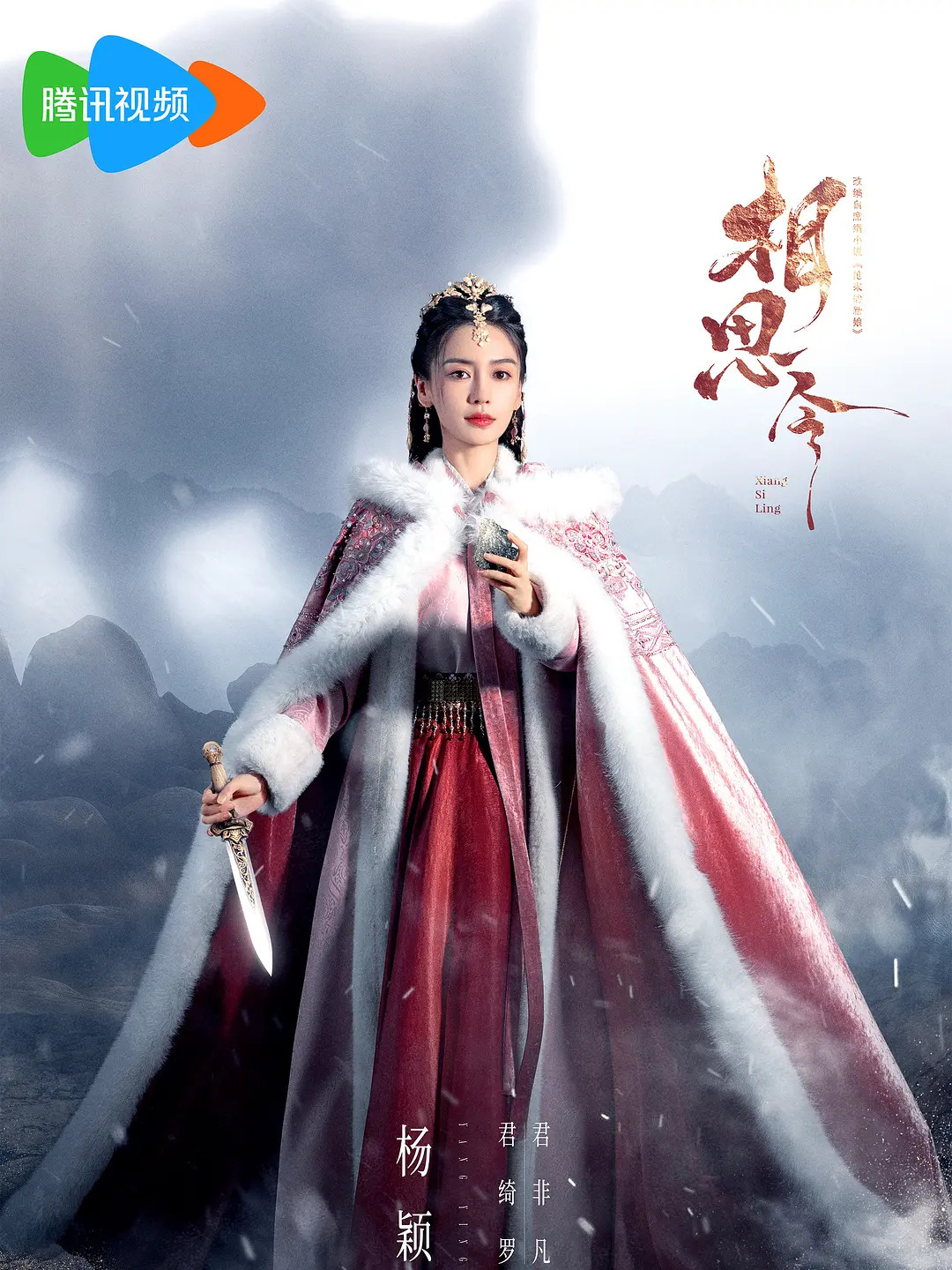 杨颖