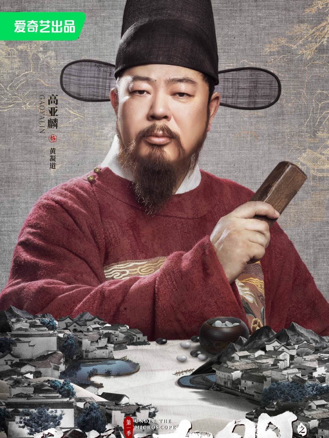 高亚麟